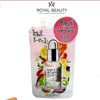 (แท้) Royal Beauty Super Serum รอยัลบิวตี้ ซุปเปอร์เซรั่ม 8 อาหารผิวเข้มข้น