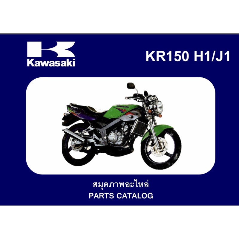 สมุดภาพอะไหล่ Kawasaki Victor-S , Victor-M (ปี1996)