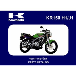 สมุดภาพอะไหล่ Kawasaki Victor-S  , Victor-M  (ปี1996)