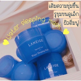 ลาเนจ สีฟ้า laneige water sleeping mask 15 ml