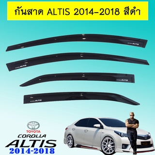 กันสาด Altis 2014-2018 สีดำ