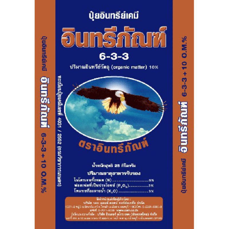 ปุ๋ยอินทรีย์มูลค้างคาว สูตร6-3-3 บรรจุ 1 กิโลกรัม