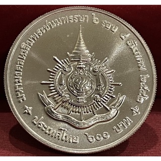 เหรียญเงิน600บาทไม่ผ่านใช้(A0321)