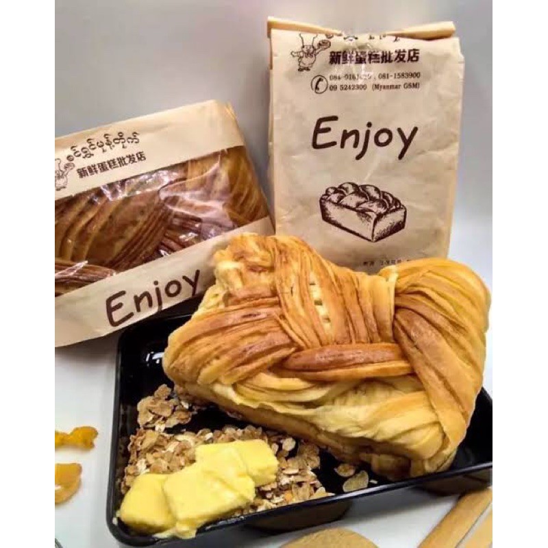 ขนมปังเนยสดพม่า enjoy