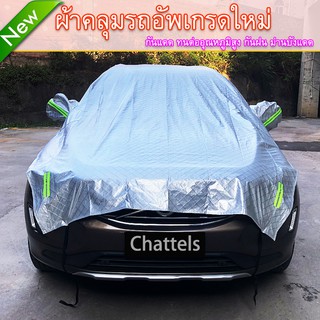 ผ้าคลุมรถรุ่นใหม่ ผ้าคลุมรถแบบครึ่งคัน เหมาะสำหรับรถออฟโรด SUV ขนาดเล็ก กลางและใหญ่ เหมาะสำหรับรถยาว 430cm-470cm ระบายอา