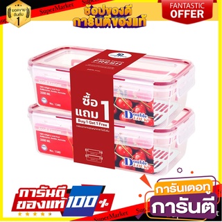 กล่องอาหาร 2.5 ลิตร DOUBLE LOCK No.1340 1แถม1 ภาชนะใส่อาหาร FOOD CONTAINER DOUBLE LOCK 1340 2.5L 1FREE1