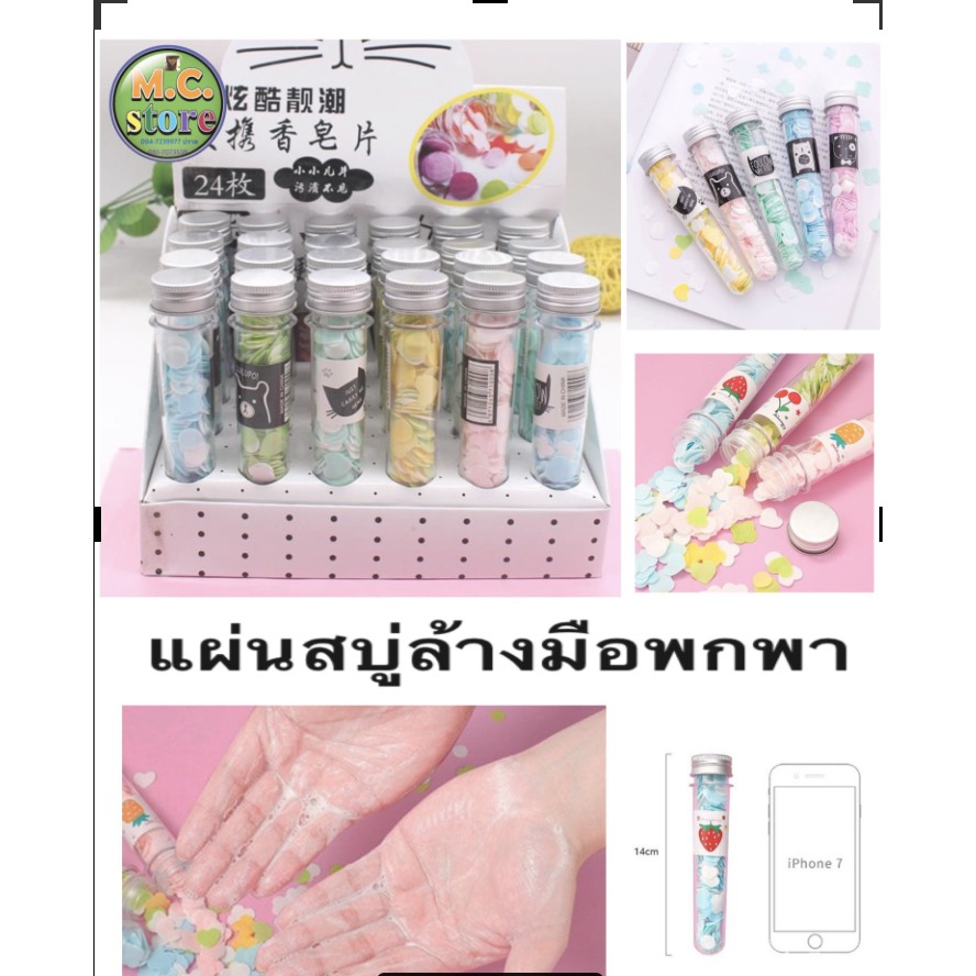 สบู่แท่ง จิ๋ว ฟ้า, เขียว, เขียวอ่อน, เหลือง, ชมพู, ชมพูเข้ม เหมาะกับการพกพา ใช้งานง่าย สีสันน่าใช้ พร้อมส