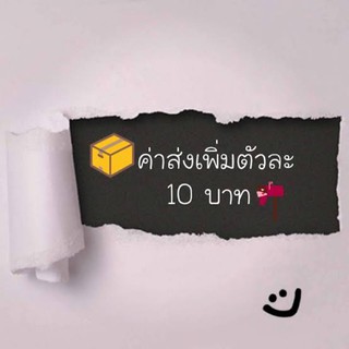 ค่าส่งตัวถัดไป