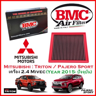 BMC Airfilters® (ITALY)🇮🇹 Performance Air Filters กรองอากาศแต่ง สำหรับ Mitsubishi : Triton / Pajero Sport 2.4 Mivec