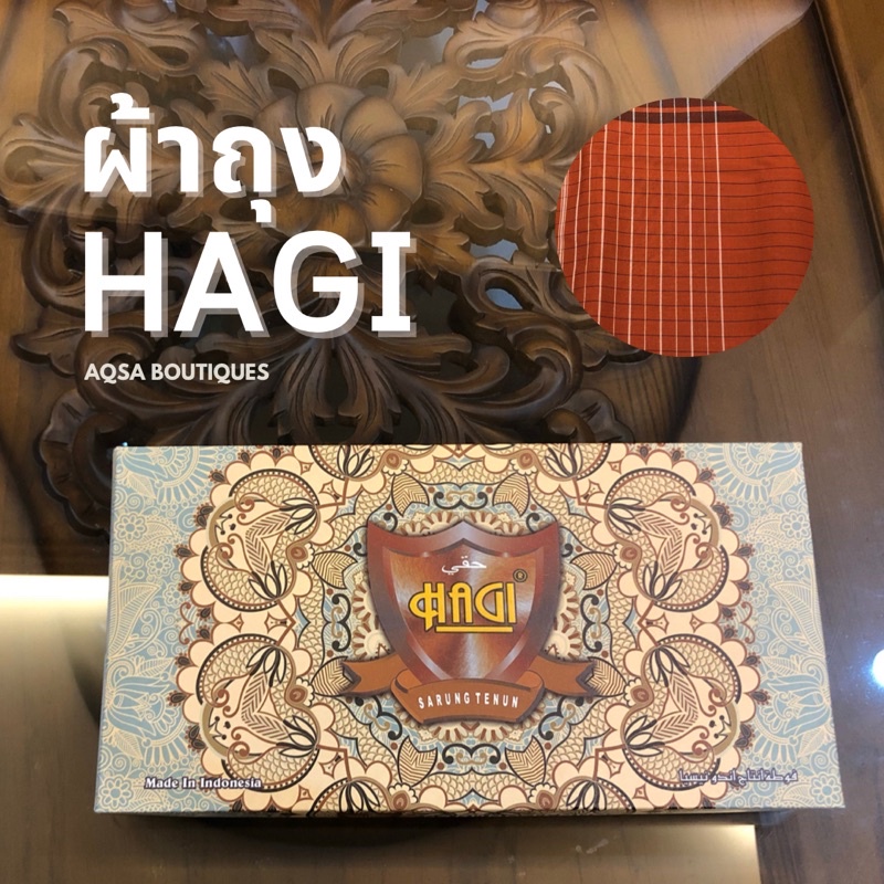 พร้อมส่ง ผ้าโสร่งผู้ชาย HAGI รุ่น Polos Warna 304