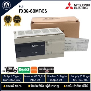 FX3G-60MT/ES MITSUBISHI PLC, 220VAC Output Transistor 36in 24out สินค้าราคารวมแวทแล้ว