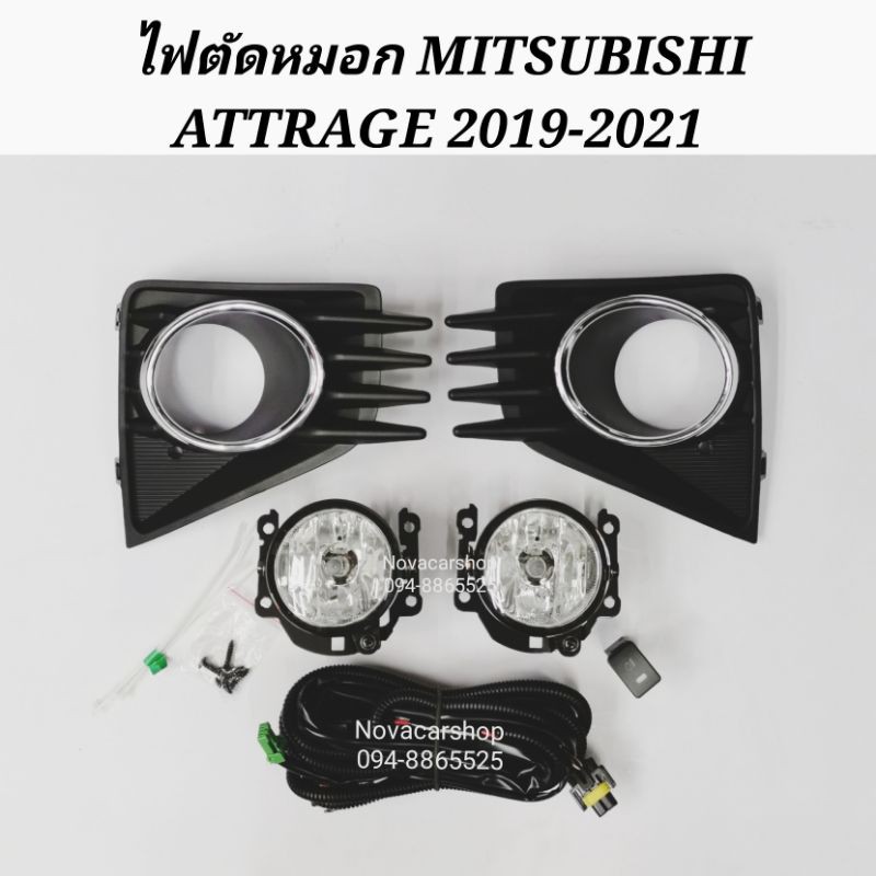 ไฟ​ตัด​หมอก​ สปอร์ตไลท์​ MITSUBISHI​ ATTRAGE​ -​ MIRAGE​ 2019​-2021​ ฝาคร​อบชุบวงแหวน