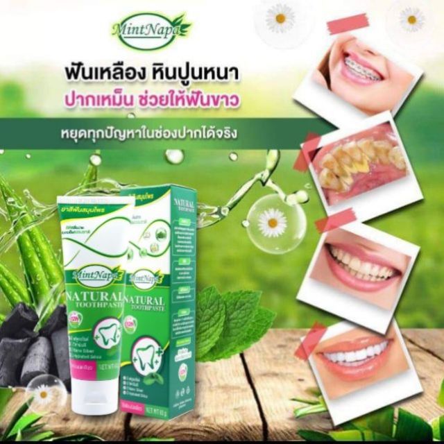 ยาสีฟันสมุนไพร Mintnapa ยาสีฟันสมุนไพรมิ้นท์นภา ขนาด 60กรัม แท้100%