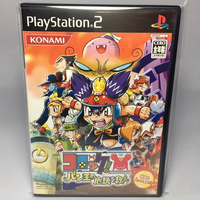 PS2 : Korokke! Ban-Ou no Kiki o Sukue