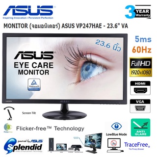 จอ MONITOR จอมอนิเตอร์ ASUS VP247HAE 23.6นิ้ว VA 60Hz 5ms เรียนออนไลน์ Work from Home ประกัน 3 ปี