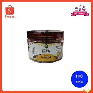 Nittaya Curry Paste น้ำพริกกุ้งทอด นิตยา แบบกระปุก 100 กรัม