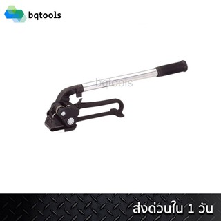 เครื่องรัดเหล็กพืด ขนาด 3/4"-1.1/4"  รุ่น S248 ยี่ห้อ YABICO สินค้าไต้หวันแท้