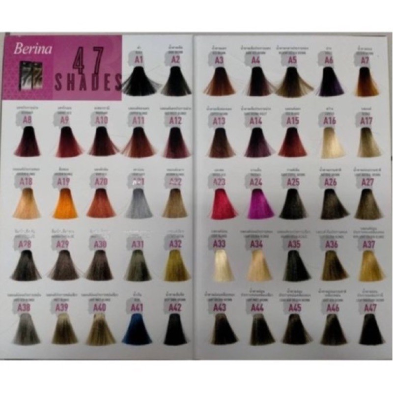 เบอริน่า ครีมเปลี่ยนสีผม A16-A30 ขนาด 60 มล.