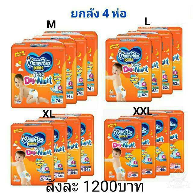 (ยกลัง) ส่งฟรี มามี่โพโค แพมเพิส แพมเพิสมามี่โพโค แพมเพิสเด็ก แพมเพิสมามี่ มามี่โปะโกะ แพมเพิสแบบกาง