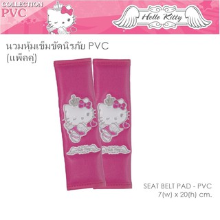 PVC KITTY 03 นวมหุ้มเข็มขัดนิรภัย แพ็คคู่ 2 ชิ้น 7x20 cm. หนัง PVC ลิขสิทธิ์แท้