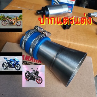 ปากแตรแต่ง ท่อกรองแต่ง  GSXR150 Raider150Fi GSXS150