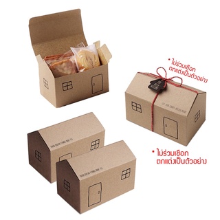 กล่อง Sanck BOX บ้าน สีคราฟ