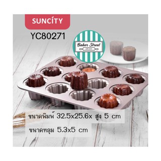 SUNCITY YC80271 พิมพ์ CANALE 12 หลุมเคลือบเทฟลอนสีทอง