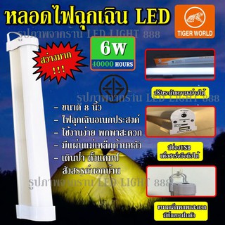  หลอดไฟ LED 12w RE-1540 RE1540 หลอดไฟฉุกเฉิน หลอดไฟพกพา หลอดไฟไร้สาย หลอดไฟแคมป์ ตั้งแคมป์ เดินป่า