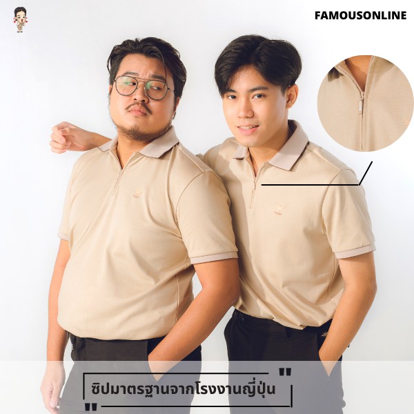 โปโลข้าราชการ ผ้า