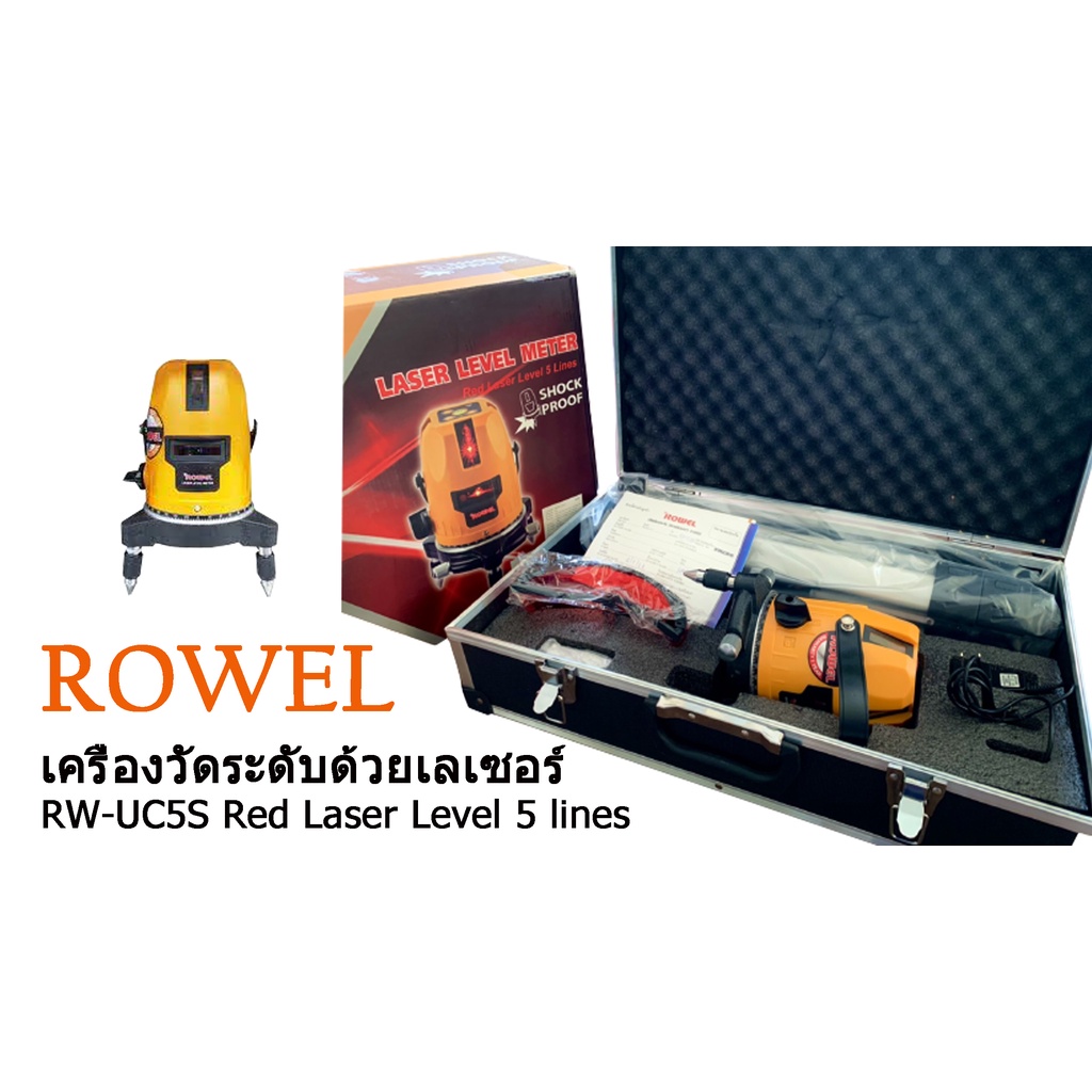 เลเซอร์ วัดระดับ ROWEL RW-UC5S 30M I ROWEL I RW-UC5S เครื่องมือช่าง เครื่องมือช่าง Tools เลเซอร์ ROW