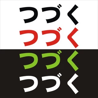 สติกเกอร์ つづく สติกเกอร์ pvc กันน้ำ ขนาด 4 x 11 cm ราคา 19 บาท