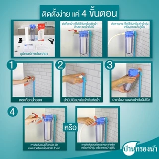 Filtex เครื่องกรองน้ำใช้ เครื่องกรองน้ำ 1 ขั้นตอน รุ่น FT-407 พร้อมไส้กรองหยาบ 1 ชิ้น