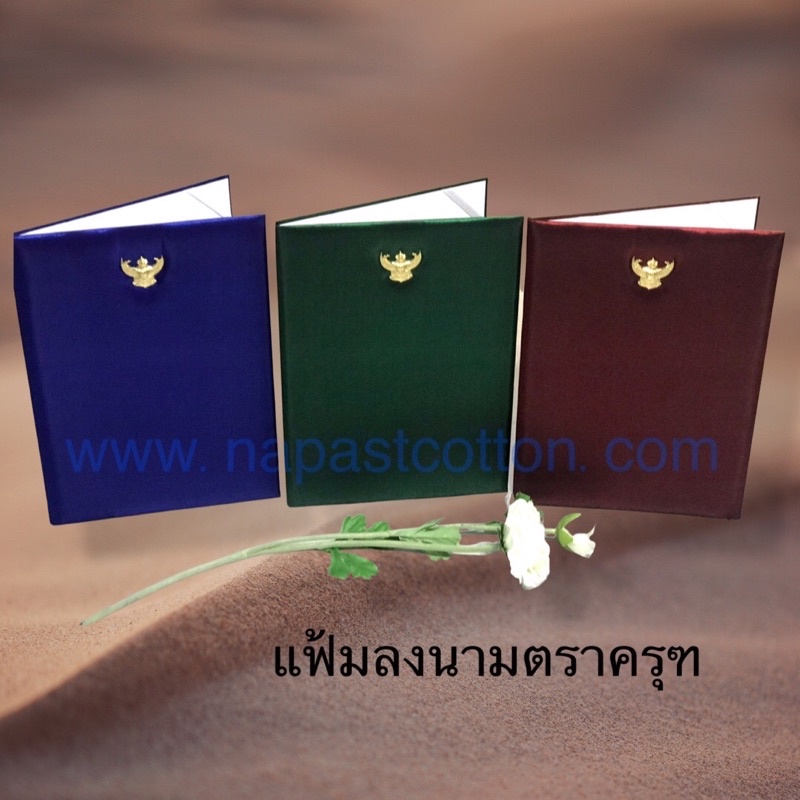 ปกลงนามแฟ้มกล่าวแฟ้มเสนอเซ็นผ้าไหมติดตราครุฑโลหะทองเหลืองใส่เอกสารขนาดเอสี่