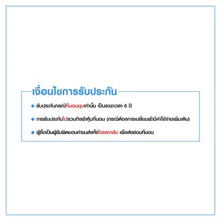 [รับประกัน 6 ปี] ที่นอนสปริงไร้ขอบ ผ้ากันไรฝุ่น นุ่มสบาย หนา 9 นิ้ว