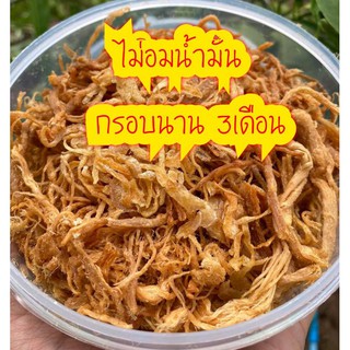 หมูฝอย ขนาด350กรัม กรอบ ไม่อมน้ำมัน💯👍😋กรอบทุกเส้นเน้นทุกคำ