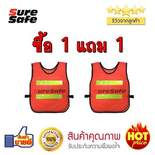 Suresafe ซื้อ1 แถม 1เสื้อสะท้อนแสง ราคาประหยัด รุ่น 2 แถบ สีส้ม