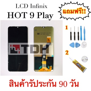 ชุดหน้าจอ+ทัส LCD infinix hot 9Play แถมฟรีอุปกรณ์เปลี่ยนครบชุด สินค้ารับประกัน 90วัน (สินค้าถ่ายจากงานจริง)