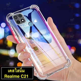 [ พร้อมส่ง ] Case  Realme C21 เคสโทรศัพท์ เรียวมี เคสใส เคสกันกระแทก case realme C21 พร้อมส่งจากไทย