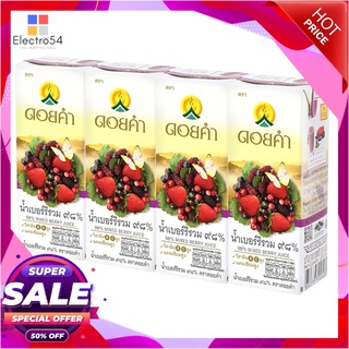 ดอยคำ น้ำเบอร์รีรวม 98% 200 มล. x 4 กล่องน้ำผักและน้ำผลไม้Doi Kham 98% Mixed Berry Juice 200 ml x 4 Boxes