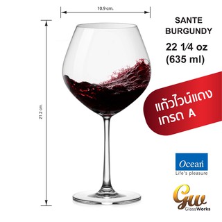 แก้วไวน์แดง โอเชี่ยนกลาส (1 pcs.) Red Wine Glass Ocean Glass 1026D22 SANTE BURGUNDY