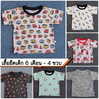 เสื้อยืดเด็กชาย - หญิง ใส่ชิว ใส่หล่อ ใส่น่ารัก DC