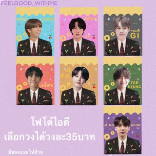 พร้อมส่ง‼️โฟโต้ไอดี Bts Photo idร้านfeelgood_withme