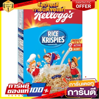 Kelloggs Rice Krispies Breakfast Cereal