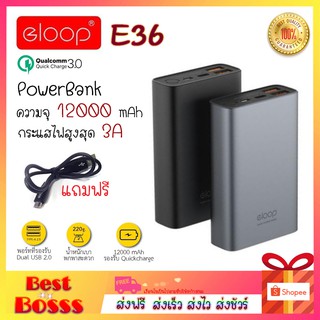 ELOOP E36 (อีลูป)  ของแท้ 100%  พาวเวอร์แบงคแบตสำรอง 12000mAh QC3.0 | PD 18W PowerBank ชาร์จเร็ว Fast Quick Charge