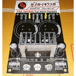 PCB ชุดจ่ายไฟกึ่งสำเร็จ 2 C