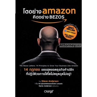 โตอย่าง Amazon คิดอย่าง BEZOS