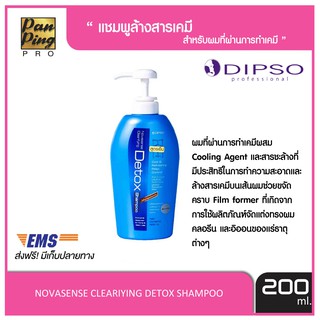 แชมพูล้างสารดิ๊พโซ่ โนวาเซนส์ เคลียรีไฟอึ้ง ดีทอกซ์ แชมพู 500 มล. DIPSO NOVASENSE CLEARIFYING DETOX SHAMPOO 500 ml.