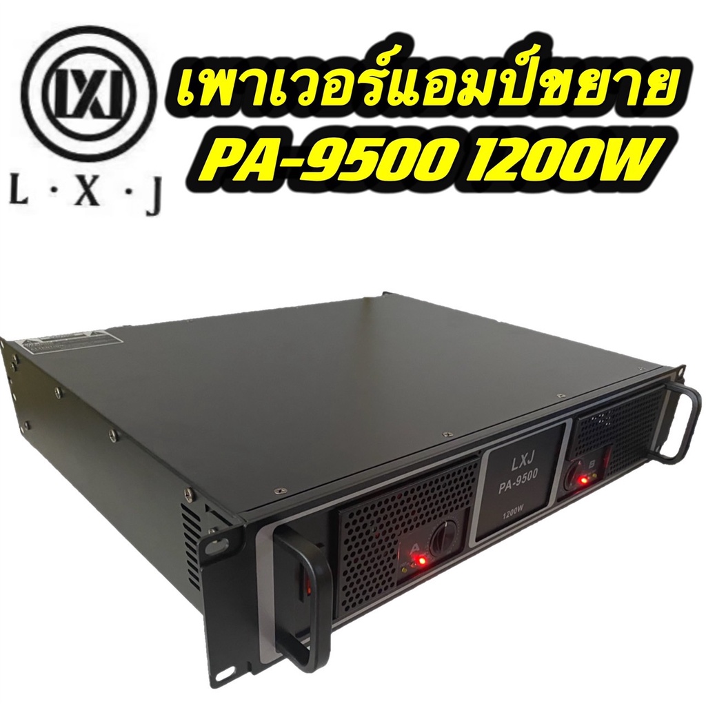 🔥ใส่โค้ด INCLZ12 ลด 50%🔥 พาเวอร์แอมป์ 1200W RMS Professional Poweramplifier ยี่ห้อ LXJ PA-9500 สีดำ