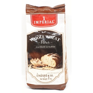 อิมพีเรียล แป้งสาลีโฮลวีท แบบหยาบบ  1กิโลกรัม ( Imperial Whole Wheat Mix Flour 1 Kg )