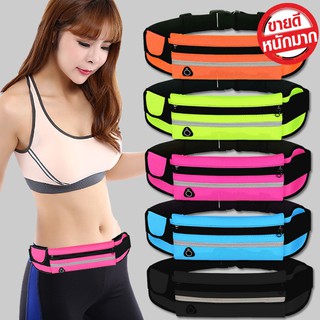 กระเป๋าคาดเอวเล่นกีฬา สำหรับเก็บของเวลาออกกำลังกาย Sports Waist Bagแบบกันน้ำ มีรูสายหูฟัง SS2